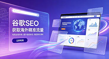 新余谷歌SEO