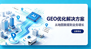 新余GEO优化